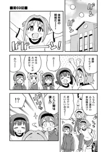 お兄ちゃんはおしまい! 23, 日本語