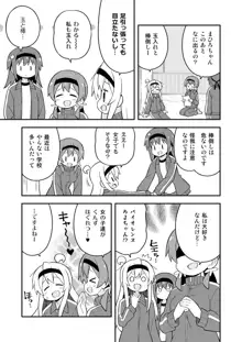 お兄ちゃんはおしまい! 23, 日本語