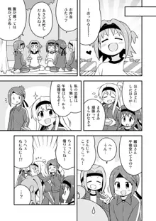 お兄ちゃんはおしまい! 23, 日本語