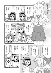 お兄ちゃんはおしまい! 23, 日本語