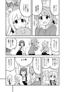 お兄ちゃんはおしまい! 24, 日本語