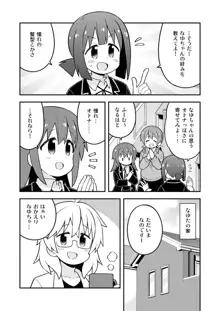 お兄ちゃんはおしまい! 24, 日本語