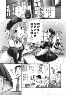 制服でイこう。, 日本語