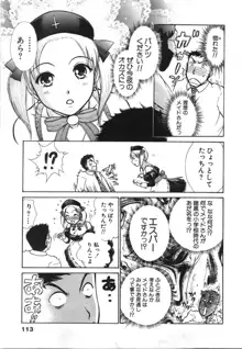 制服でイこう。, 日本語