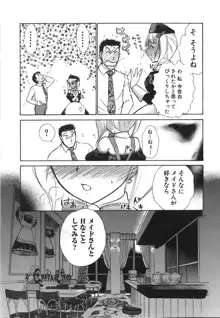 制服でイこう。, 日本語