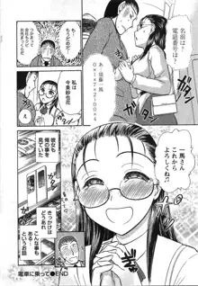 制服でイこう。, 日本語