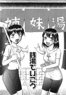 制服でイこう。, 日本語