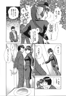 制服でイこう。, 日本語