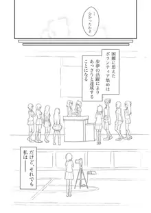 彼女と私の恋事情, 日本語