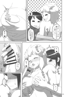 Kemokko Lovers 11, 日本語