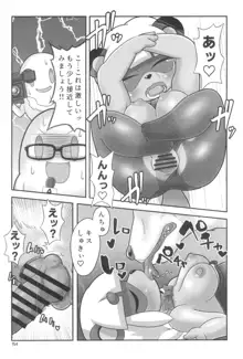 Kemokko Lovers 11, 日本語