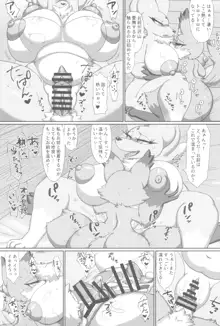 Kemokko Lovers 11, 日本語