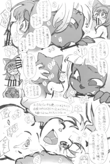 Kemokko Lovers 11, 日本語