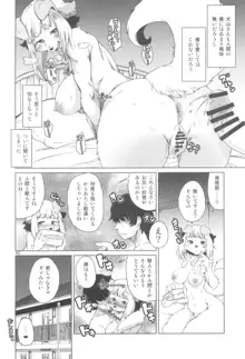 Kemokko Lovers 11, 日本語