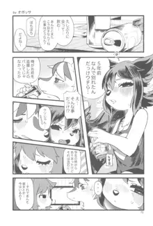 Kemokko Lovers 11, 日本語