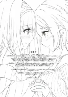 Secret KISS, English