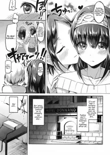 Secret KISS, English