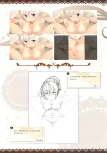 Café Stella to Shinigami no Chou Official Visual Fan Book | 星光咖啡馆与死神之蝶设定集, 中文