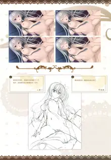 Café Stella to Shinigami no Chou Official Visual Fan Book | 星光咖啡馆与死神之蝶设定集, 中文