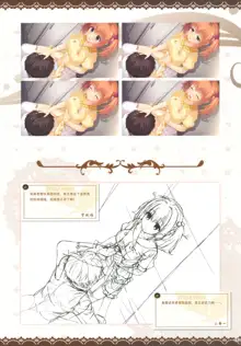 Café Stella to Shinigami no Chou Official Visual Fan Book | 星光咖啡馆与死神之蝶设定集, 中文