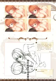 Café Stella to Shinigami no Chou Official Visual Fan Book | 星光咖啡馆与死神之蝶设定集, 中文