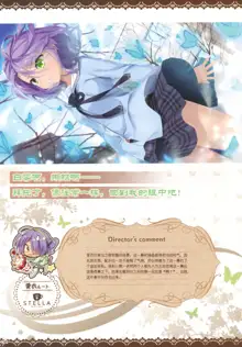 Café Stella to Shinigami no Chou Official Visual Fan Book | 星光咖啡馆与死神之蝶设定集, 中文