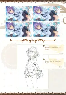 Café Stella to Shinigami no Chou Official Visual Fan Book | 星光咖啡馆与死神之蝶设定集, 中文