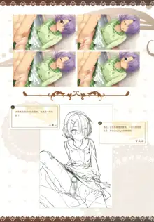 Café Stella to Shinigami no Chou Official Visual Fan Book | 星光咖啡馆与死神之蝶设定集, 中文