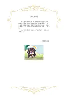 Café Stella to Shinigami no Chou Official Visual Fan Book | 星光咖啡馆与死神之蝶设定集, 中文