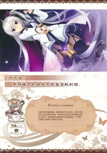 Café Stella to Shinigami no Chou Official Visual Fan Book | 星光咖啡馆与死神之蝶设定集, 中文