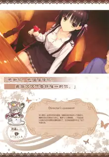 Café Stella to Shinigami no Chou Official Visual Fan Book | 星光咖啡馆与死神之蝶设定集, 中文