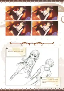 Café Stella to Shinigami no Chou Official Visual Fan Book | 星光咖啡馆与死神之蝶设定集, 中文