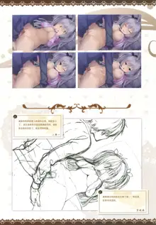 Café Stella to Shinigami no Chou Official Visual Fan Book | 星光咖啡馆与死神之蝶设定集, 中文