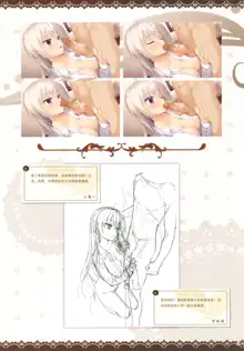 Café Stella to Shinigami no Chou Official Visual Fan Book | 星光咖啡馆与死神之蝶设定集, 中文