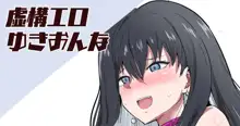 Kyokou Ero Yukionna, 한국어