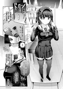 Houkago no Kyouzou Kaii Ch. 1, 中文