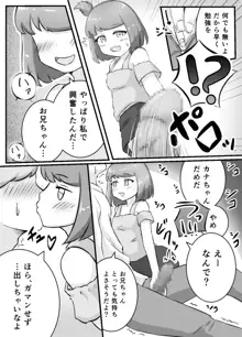 となりのメスガキちゃんをわからせたい!, 日本語