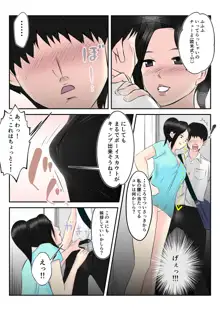 お隣の憧れ巨乳人妻といってらっしゃいのチューをしたら、筆おろしまでしちゃった学生の話, 日本語