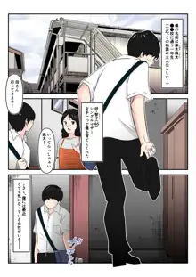 お隣の憧れ巨乳人妻といってらっしゃいのチューをしたら、筆おろしまでしちゃった学生の話, 日本語