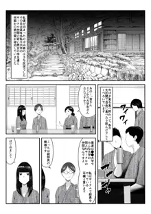 旦那との旅先で、大学の同人AVサークルの乱交撮影に巻き込まれて、学生や居合わせた宿泊客のおじさん達にヤられちゃった話, 日本語