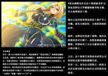 『Taima no Reikoku～Atomatsuri01～』[Chinese]（机翻+个人润色）, 中文