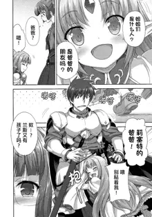 Rance Quest ②, 中文