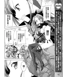 Rance Quest Vol.03 Ch.01,03,04,05, 中文