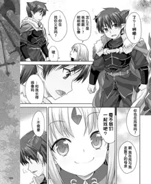 Rance Quest Vol.03 Ch.01,03,04,05, 中文