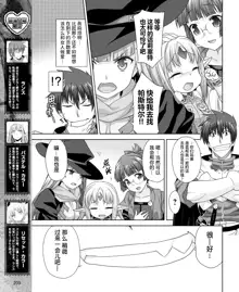 Rance Quest Vol.03 Ch.01,03,04,05, 中文