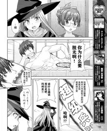 Rance Quest Vol.03 Ch.01,03,04,05, 中文