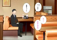 あなたごめんなさい…パート先のチャラ大学生達の巨チンに堕ちた私…, 日本語