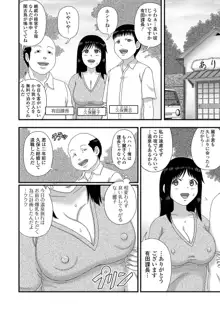 爆乳奥さんの楽園。, 日本語