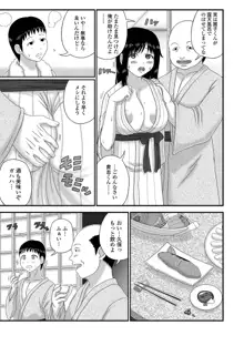 爆乳奥さんの楽園。, 日本語