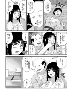 爆乳奥さんの楽園。, 日本語